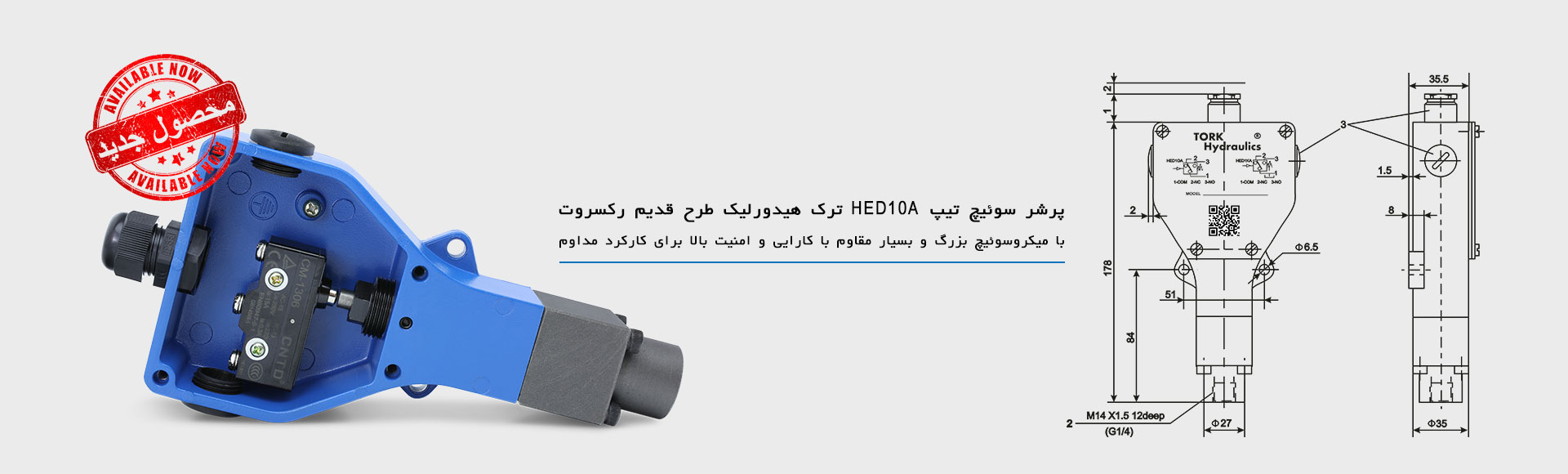 پرشر سوئیچ طرح قدیم هیدرولیک
